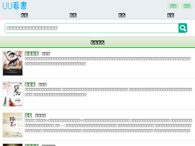'uuks.org' screenshot