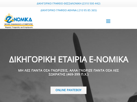 e-nomika.gr