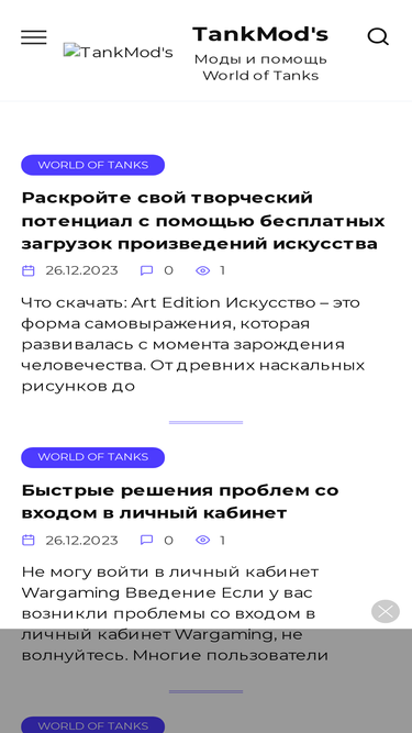 tankmods.ru