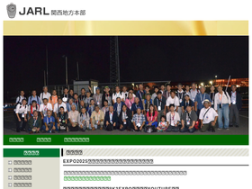 jarl.gr.jp