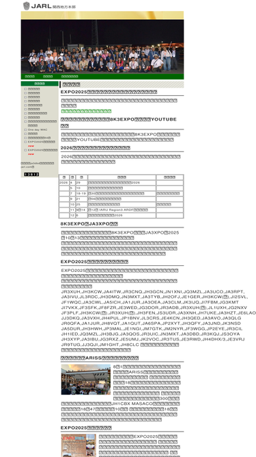 jarl.gr.jp