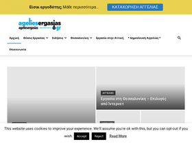 'ageliesergasias.gr' screenshot