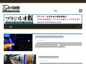 'nikkeyshimbun.jp' screenshot