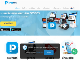 'pospos.co' screenshot