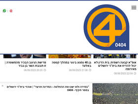 '0404.co.il' screenshot