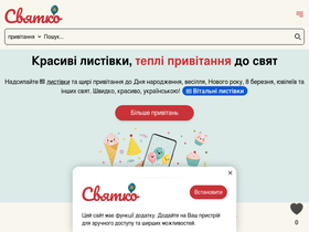 sviatko.com.ua