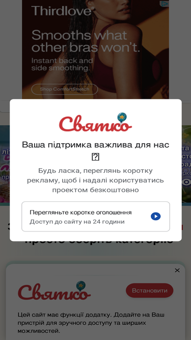 sviatko.com.ua