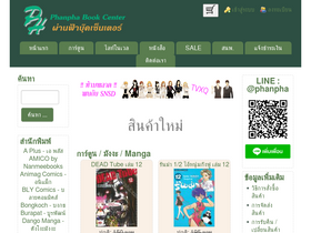 'phanpha.com' screenshot