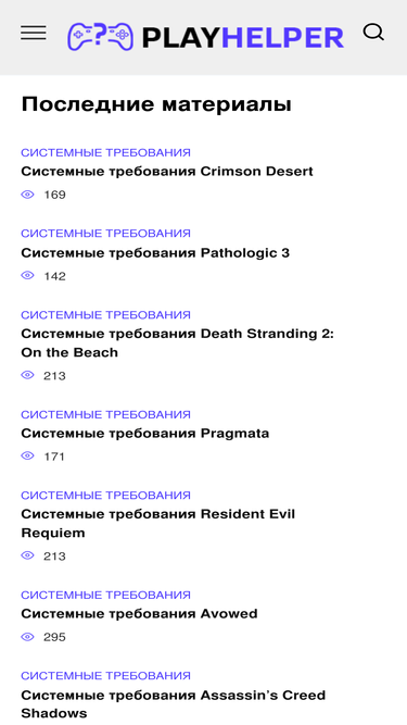 playhelper.ru
