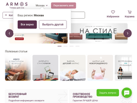 'armos-market.ru' screenshot