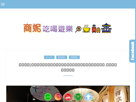 'sunnylife.tw' screenshot