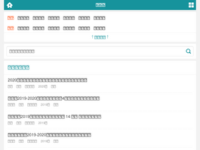 'xintiku.com' screenshot
