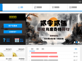 'eweiqi.com' screenshot