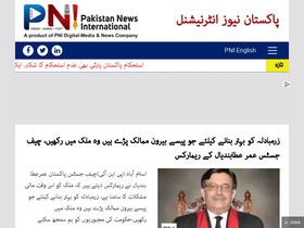 'pni.net.pk' screenshot