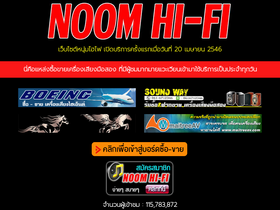 'noom-hifi.com' screenshot
