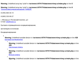 nivey.ru