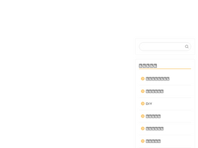 'ugokuie.com' screenshot