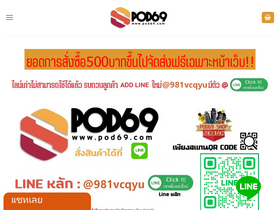 'pod69.com' screenshot