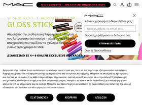 'maccosmetics.gr' screenshot