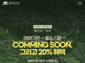 ganghwa-resort.co.kr