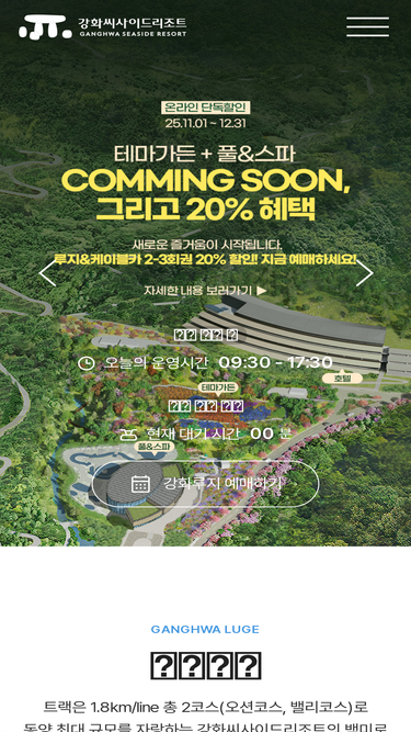 ganghwa-resort.co.kr