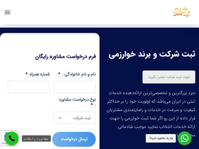 'kharazmisabt.com' screenshot