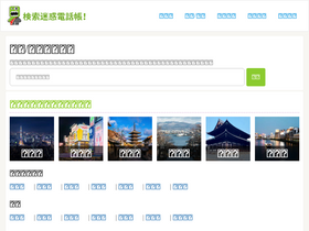 'telinquire.com' screenshot