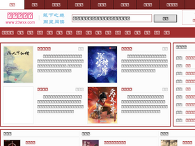 '23wxx.com' screenshot