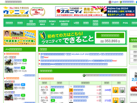 'umanity.jp' screenshot