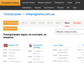 teleprograma.com.ua