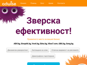 'adwise.bg' screenshot