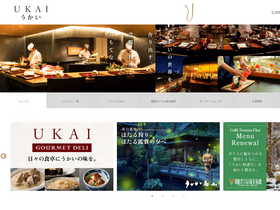 'ukai.co.jp' screenshot