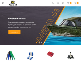 'lodka44.ru' screenshot