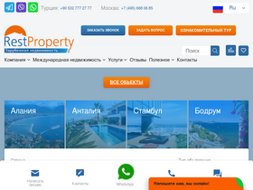 'restproperty.ru' screenshot