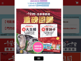 'chien-yen.com.tw' screenshot
