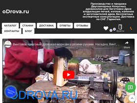 odrova.ru