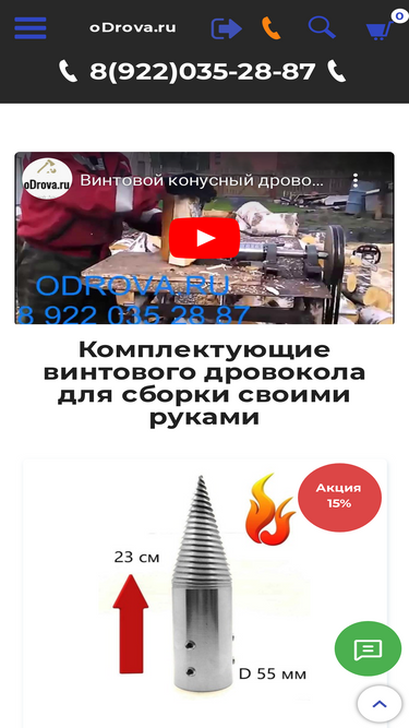 odrova.ru