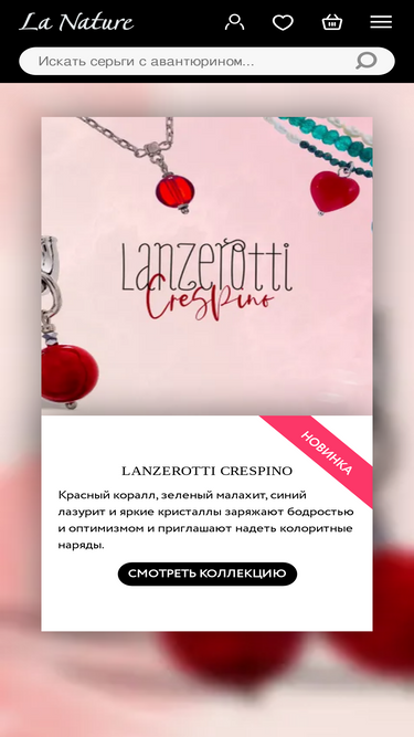 lanature.ru