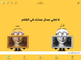 lightforyou.store homepage screenshot