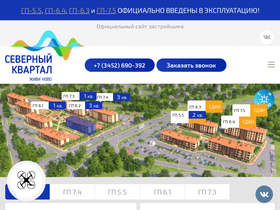 sevkvartal.ru