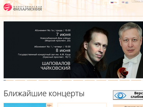 'phil-nsk.ru' screenshot