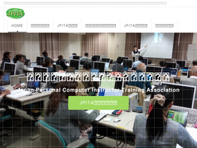 'jpita.or.jp' screenshot