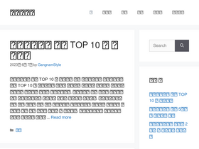 'oppapost.com' screenshot