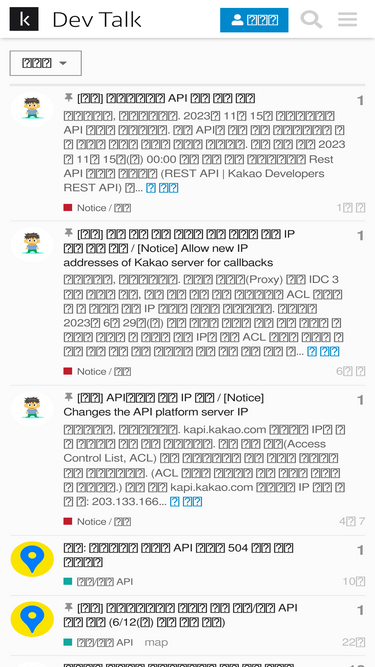 devtalk.kakao.com