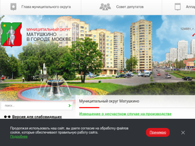 matushkino.ru