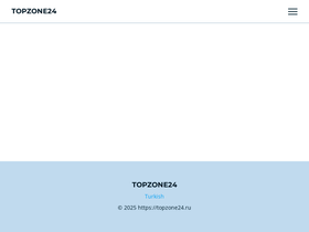 topzone24.ru