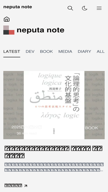 neputa-note.net