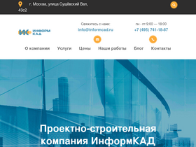 informcad.ru