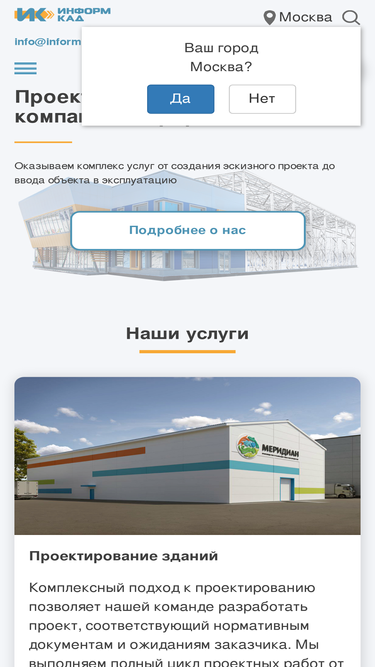 informcad.ru