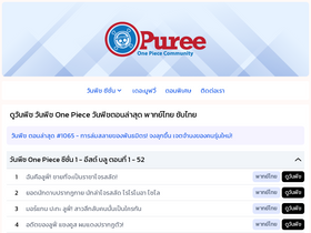 'opuree.com' screenshot